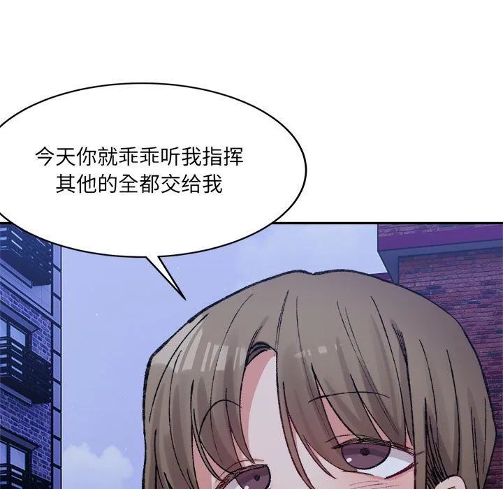微妙关系第29話