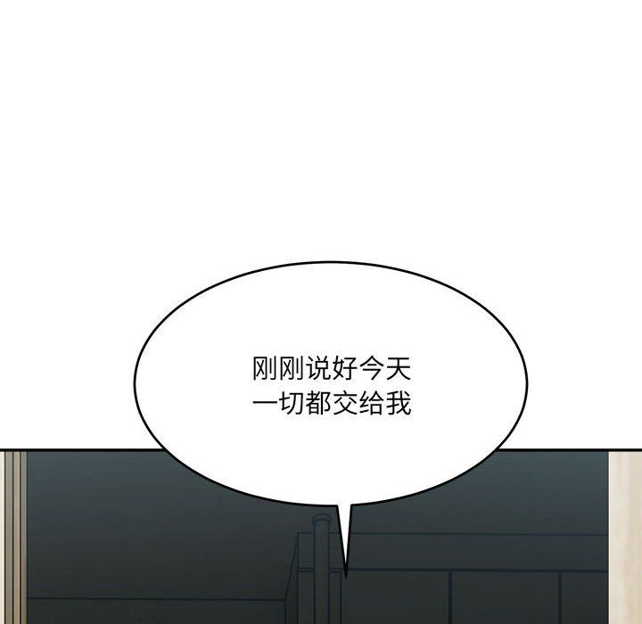 微妙关系第29話