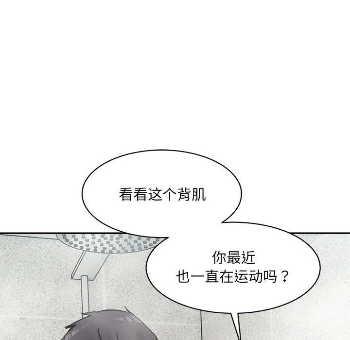微妙关系第29話
