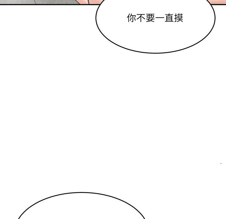 微妙关系第29話