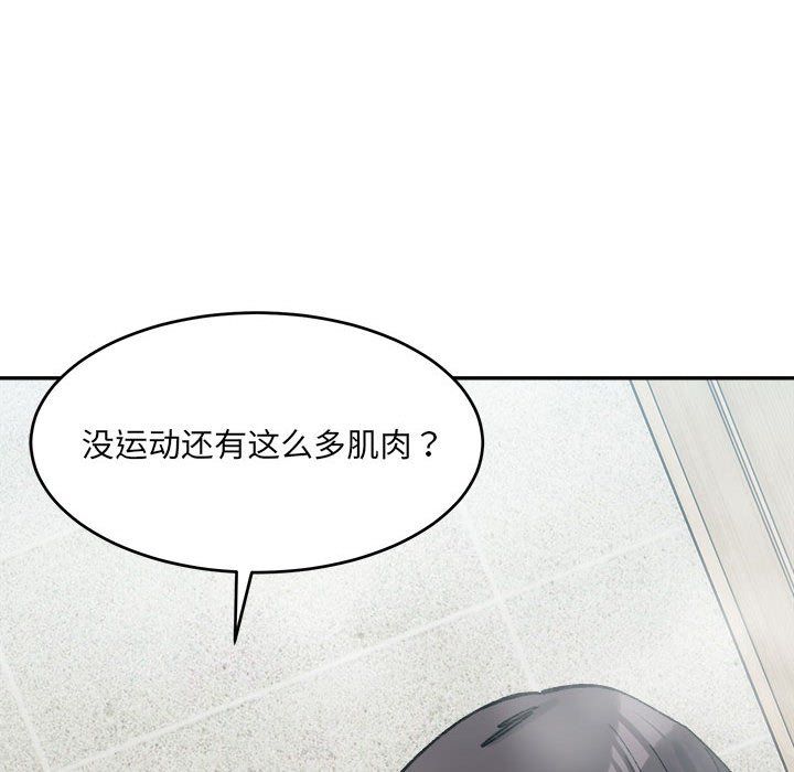 微妙关系第29話