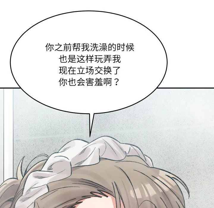 微妙关系第29話
