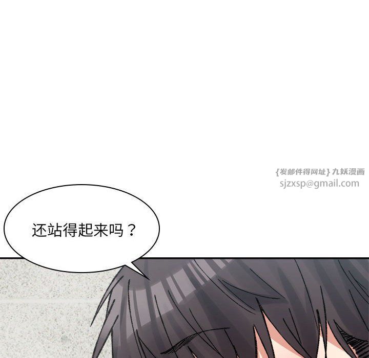 微妙关系第29話