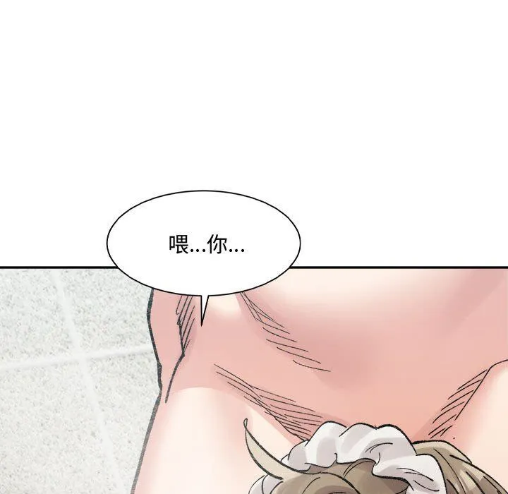 微妙关系第29話
