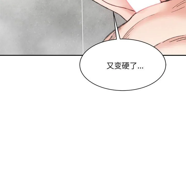 微妙关系第29話