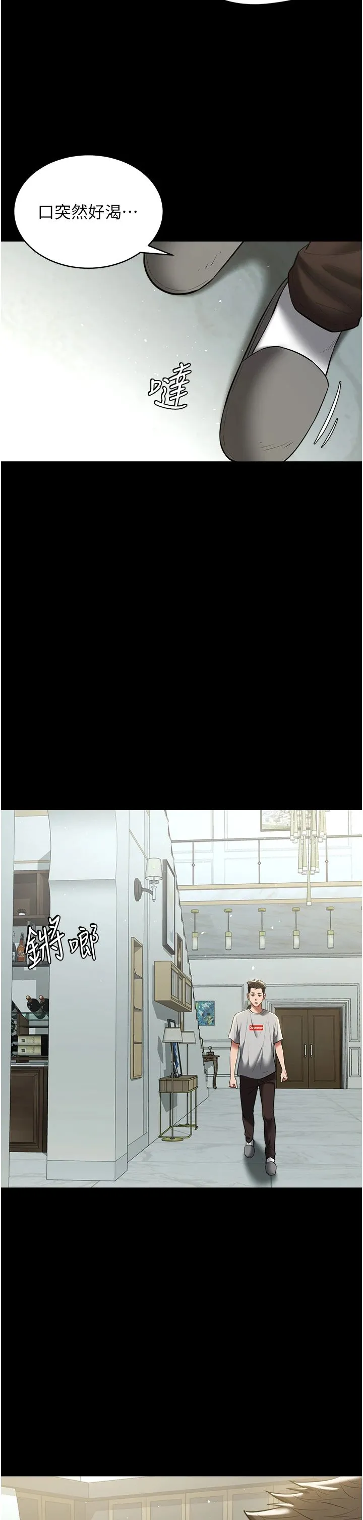 豪色復仇第34話-充斥豪宅裡的黃色慾望