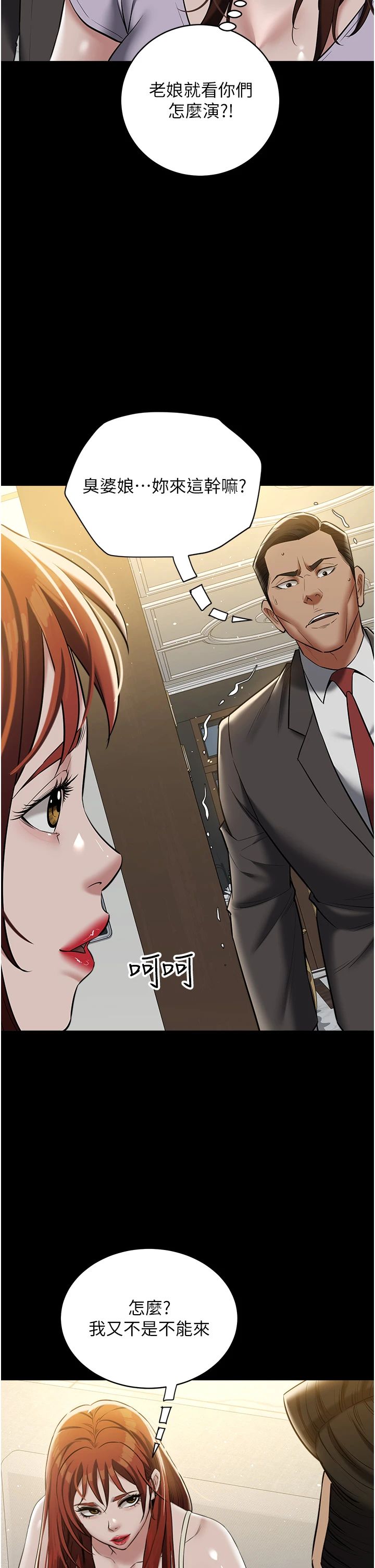 豪色復仇第34話-充斥豪宅裡的黃色慾望