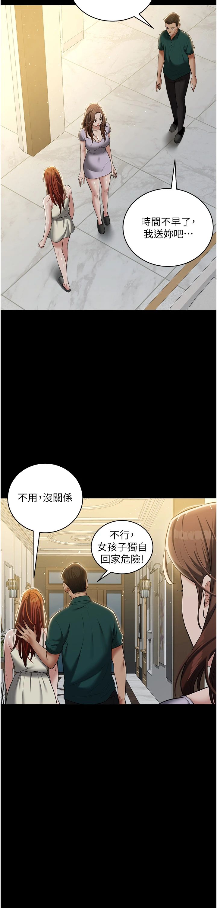 豪色復仇第34話-充斥豪宅裡的黃色慾望