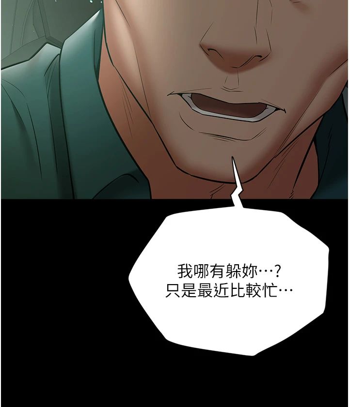 豪色復仇第34話-充斥豪宅裡的黃色慾望