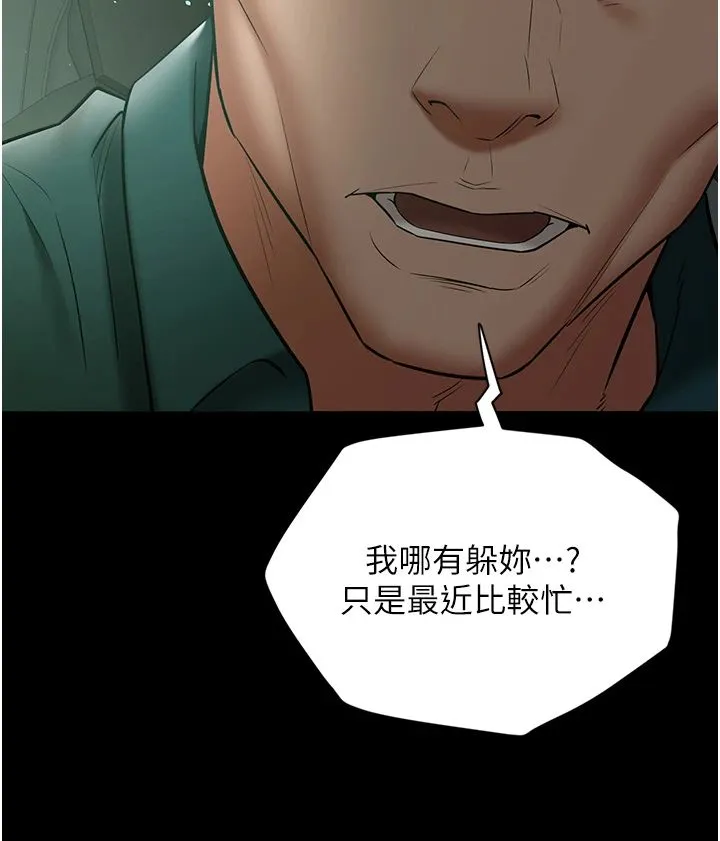 豪色復仇第34話-充斥豪宅裡的黃色慾望