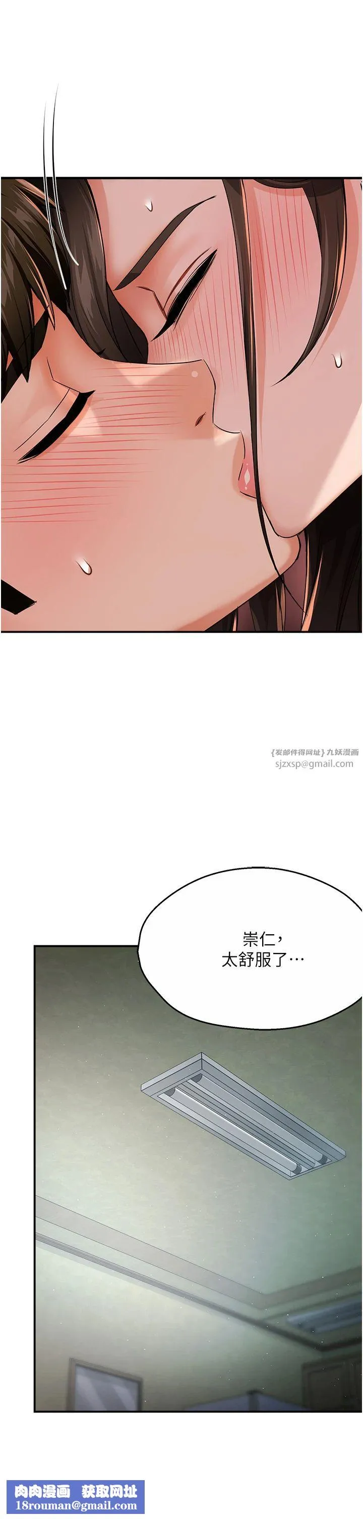 癢樂多阿姨第30話-崇仁…你也覺得舒服嗎?