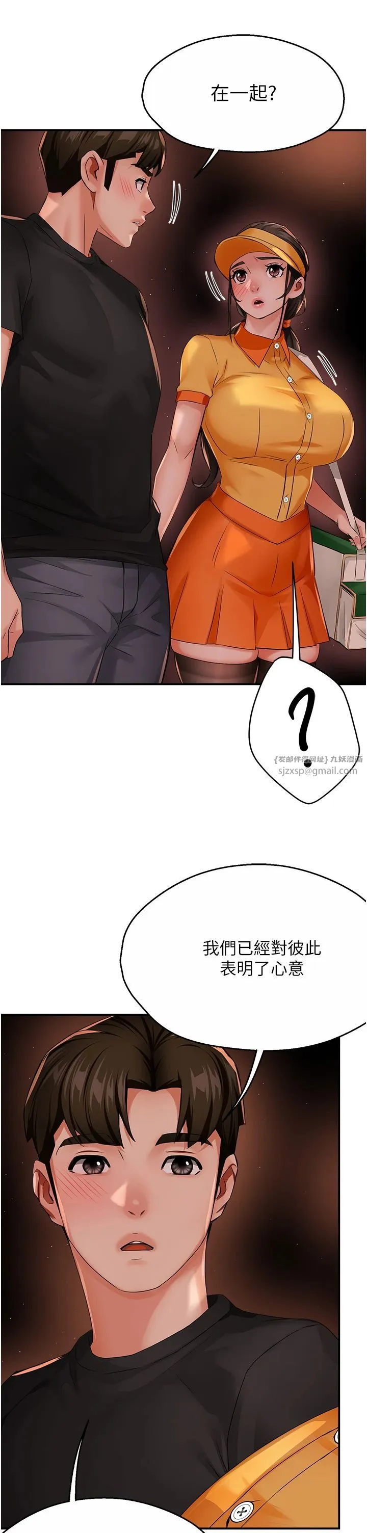 癢樂多阿姨第30話-崇仁…你也覺得舒服嗎?