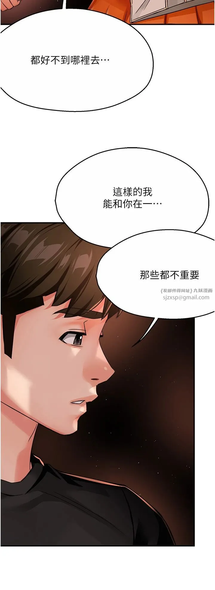 癢樂多阿姨第30話-崇仁…你也覺得舒服嗎?