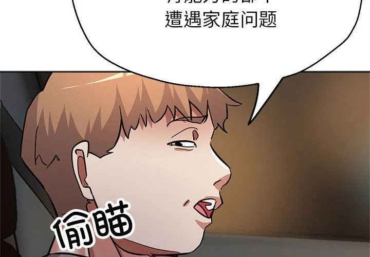 亲家的女人们第23話