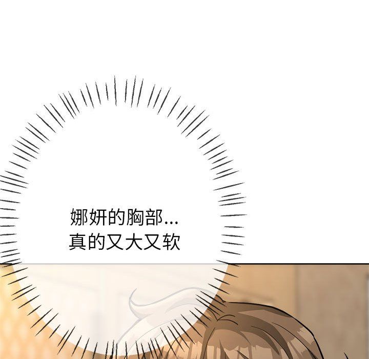 亲家的女人们第23話