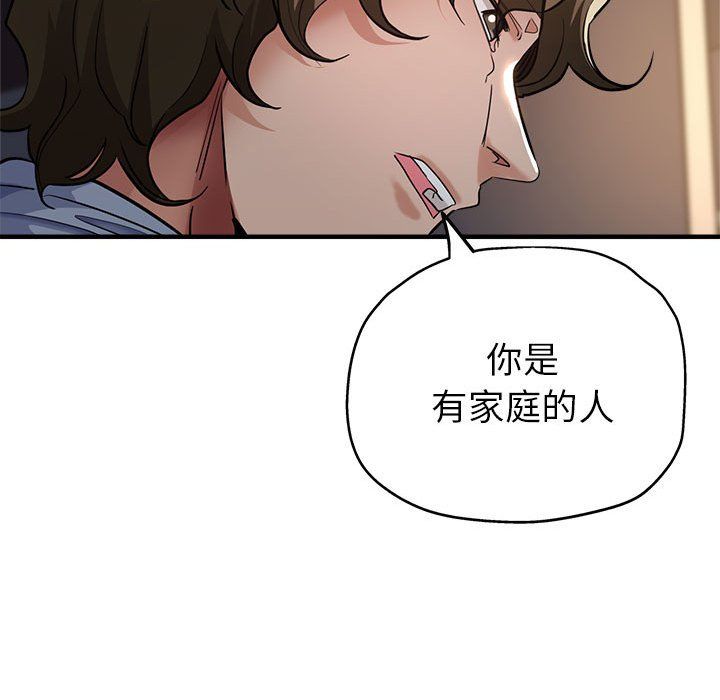 亲家的女人们第23話