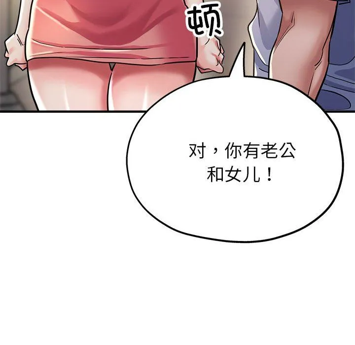 亲家的女人们第23話