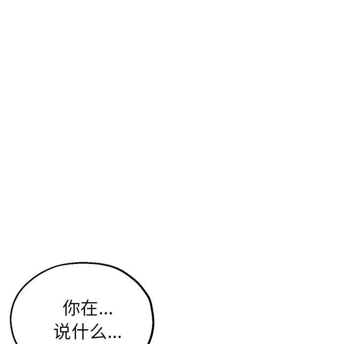 亲家的女人们第23話
