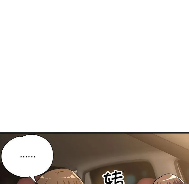 亲家的女人们第23話