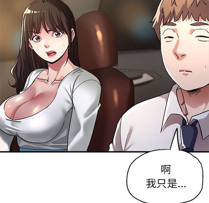 亲家的女人们第23話