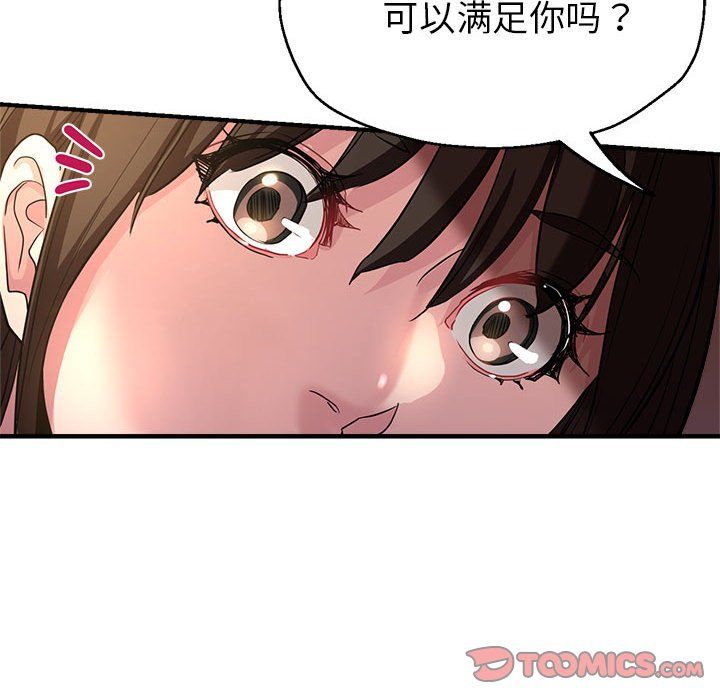 亲家的女人们第23話