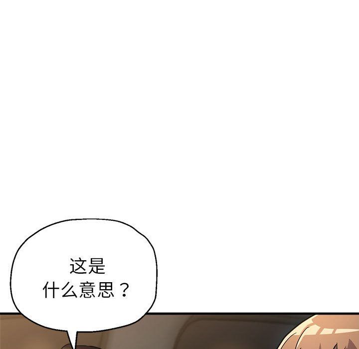 亲家的女人们第23話