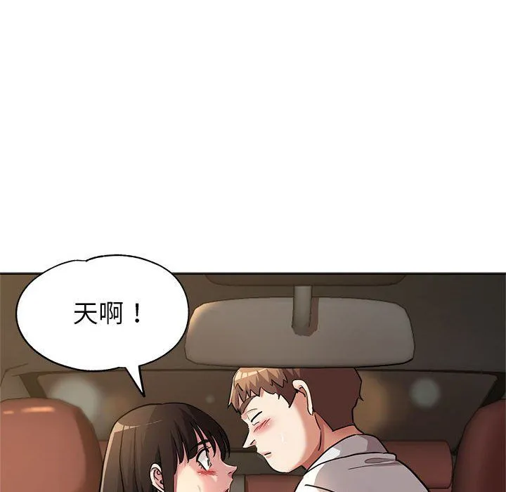 亲家的女人们第23話