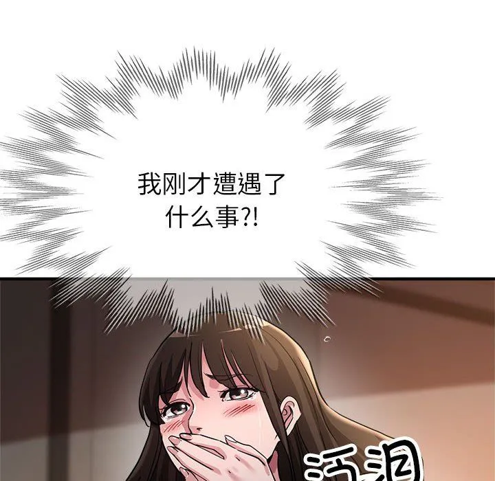 亲家的女人们第23話
