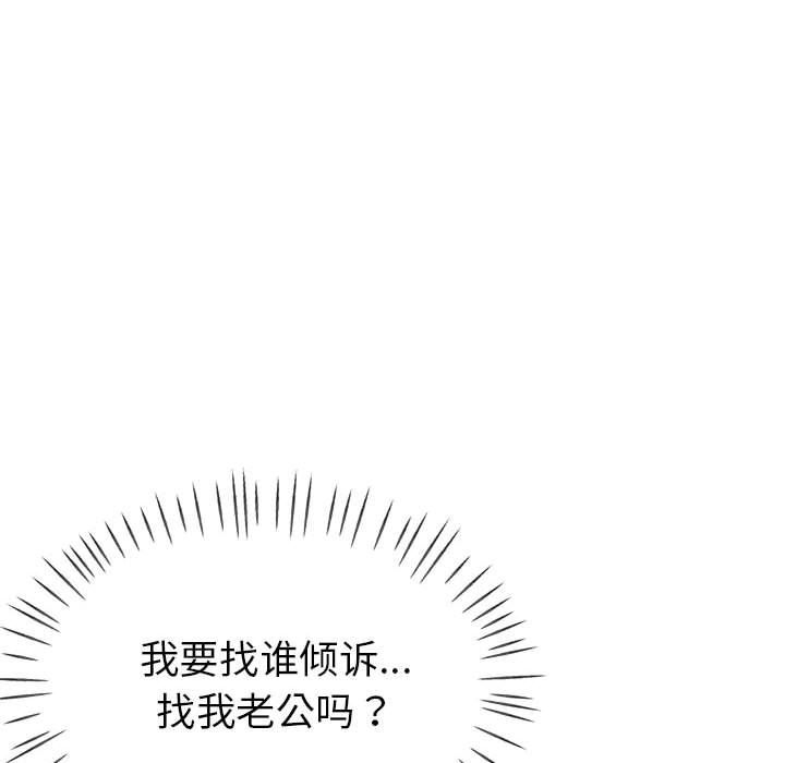 亲家的女人们第23話