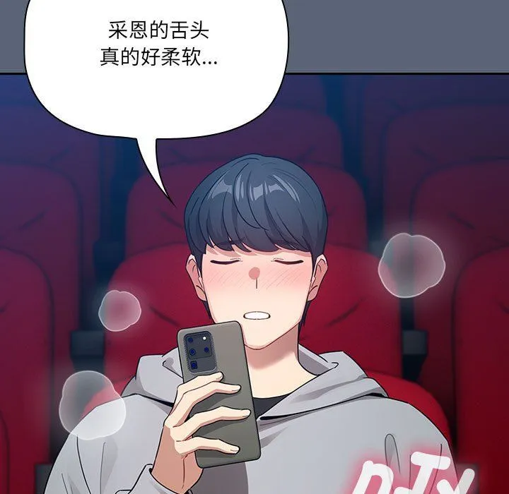 疫情期間的家教生活第135話