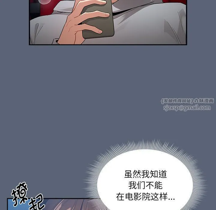 疫情期間的家教生活第135話