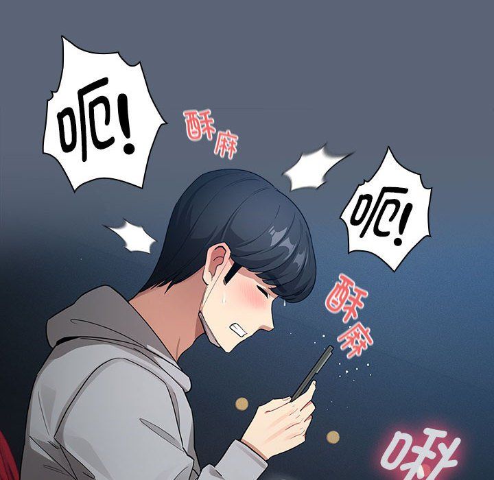 疫情期间的家教生活第135話