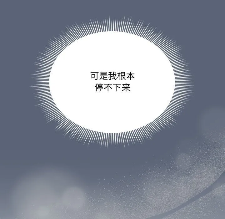 疫情期間的家教生活第135話