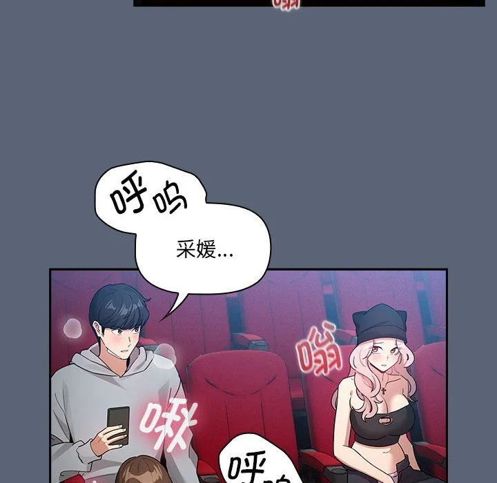 疫情期間的家教生活第135話