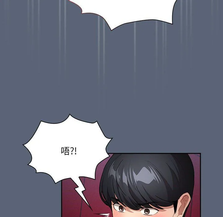 疫情期間的家教生活第135話