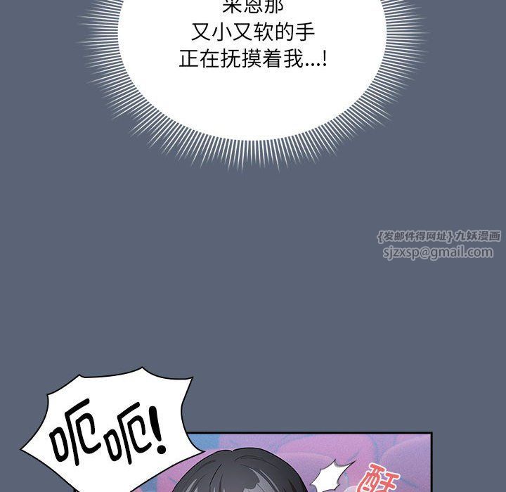 疫情期间的家教生活第135話