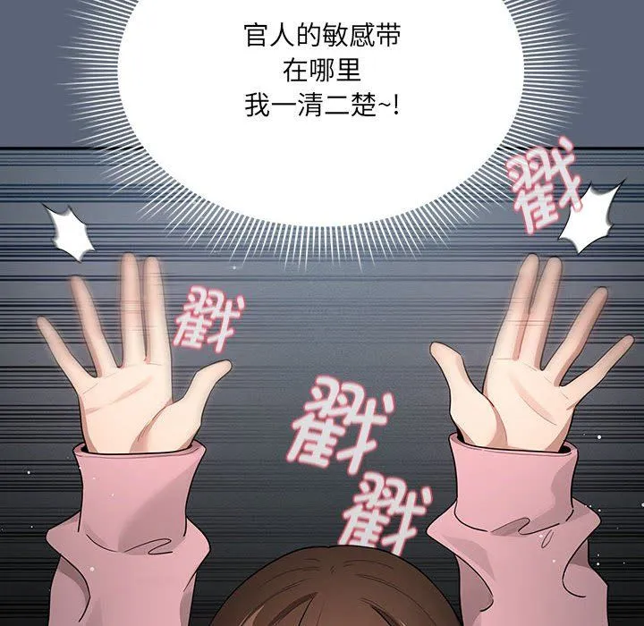 疫情期間的家教生活第135話
