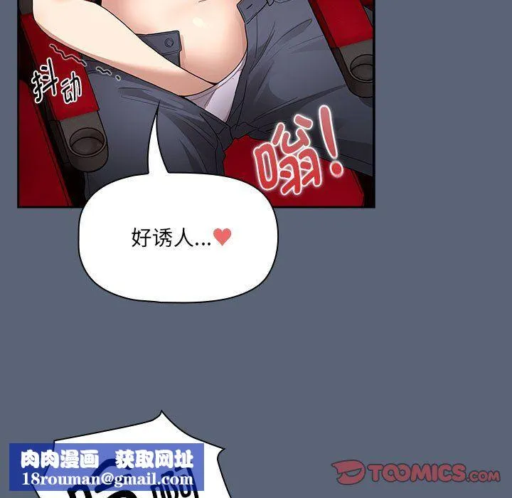 疫情期間的家教生活第135話