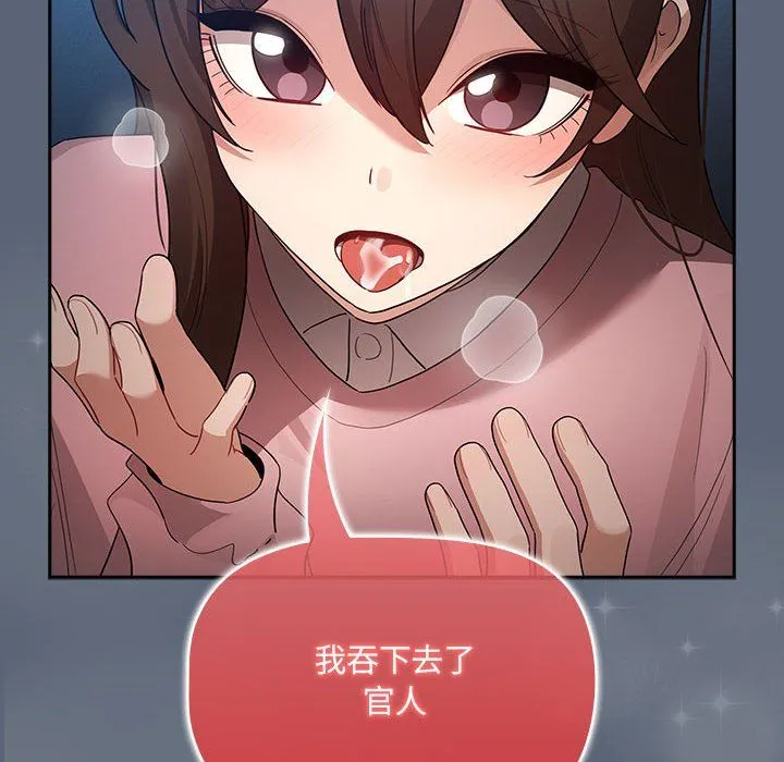疫情期間的家教生活第135話