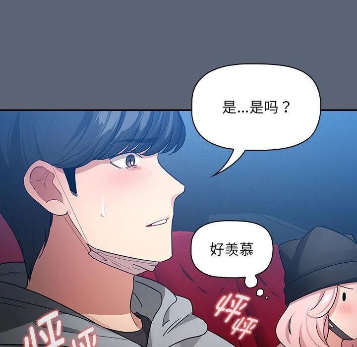 疫情期間的家教生活第135話