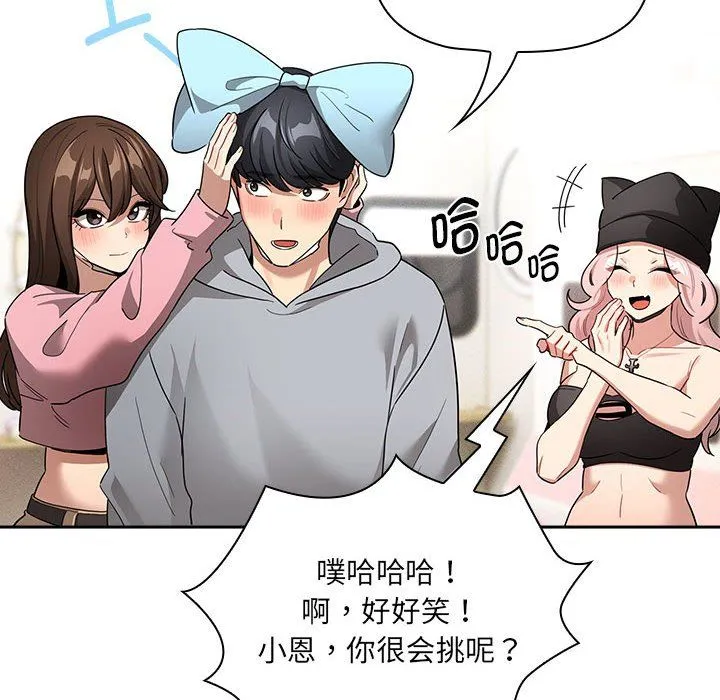 疫情期間的家教生活第135話