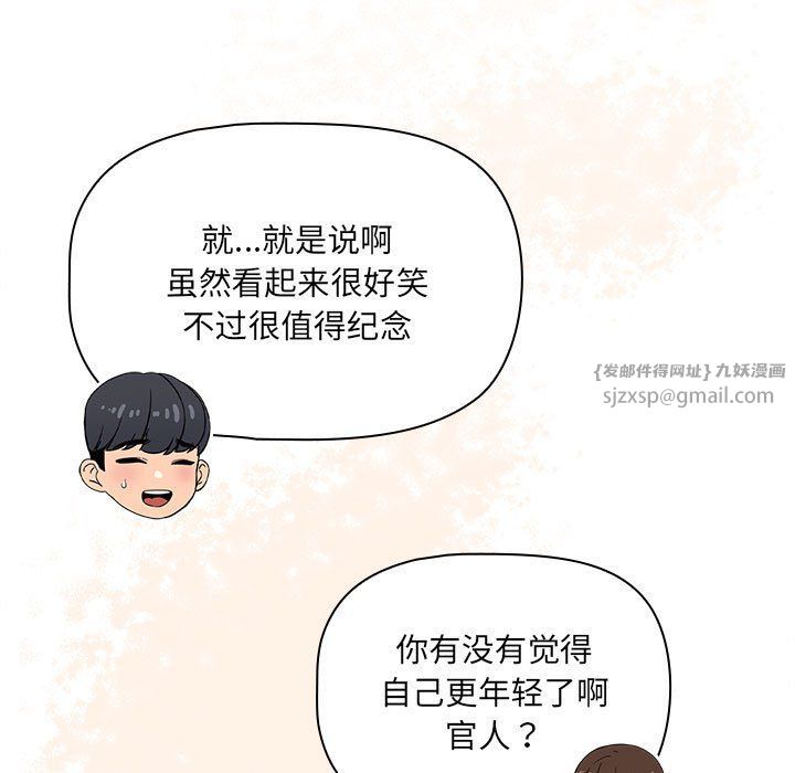 疫情期间的家教生活第135話