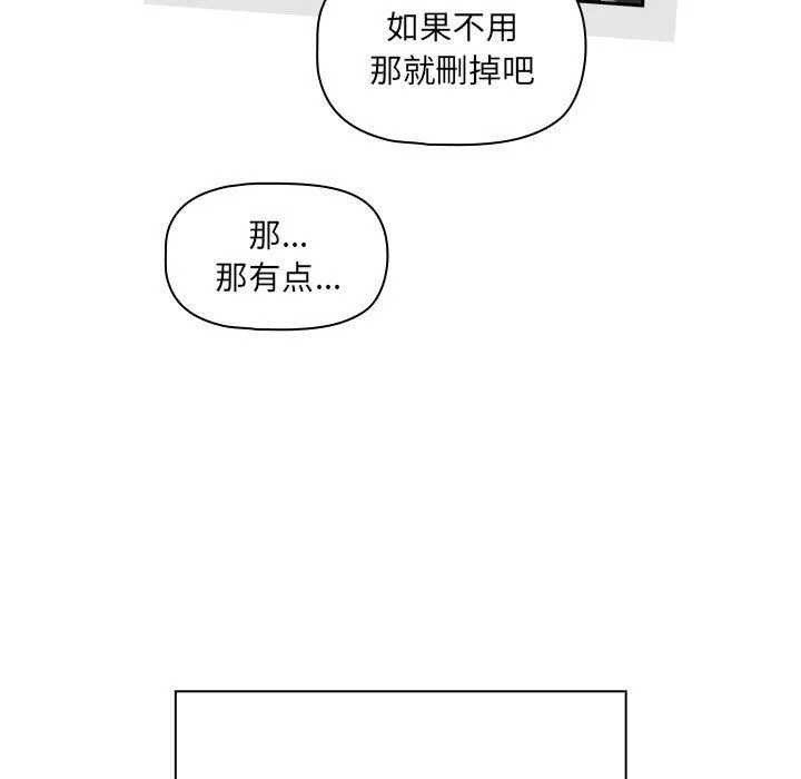 疫情期間的家教生活第135話