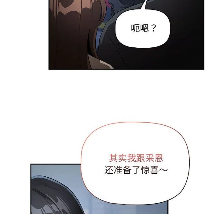 疫情期間的家教生活第135話