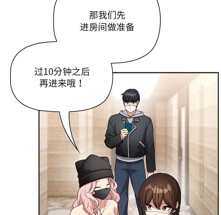 疫情期間的家教生活第135話