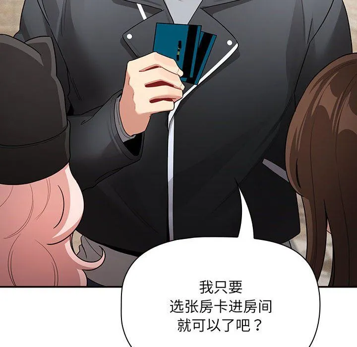 疫情期間的家教生活第135話