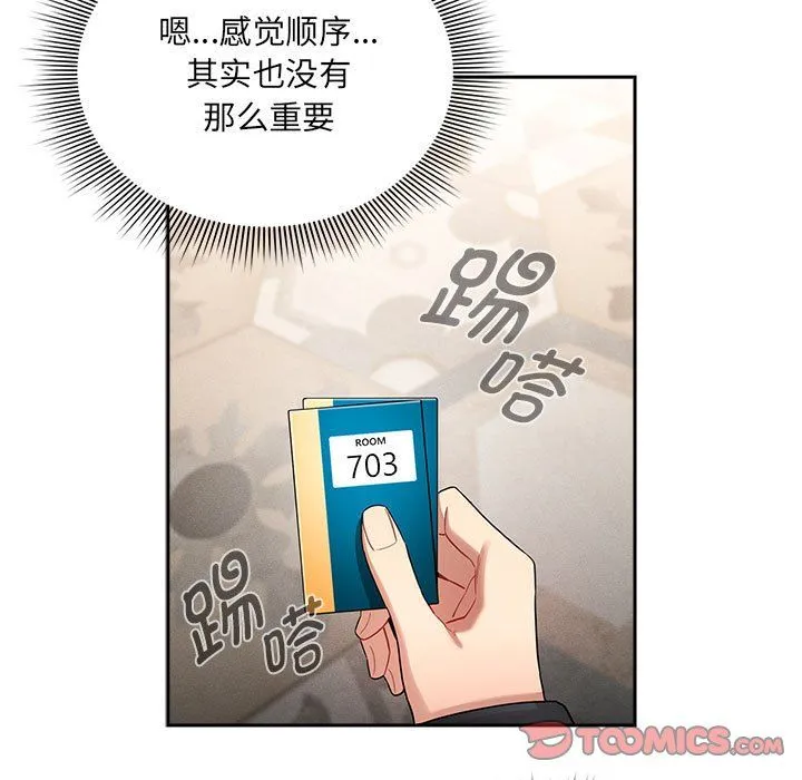 疫情期間的家教生活第135話