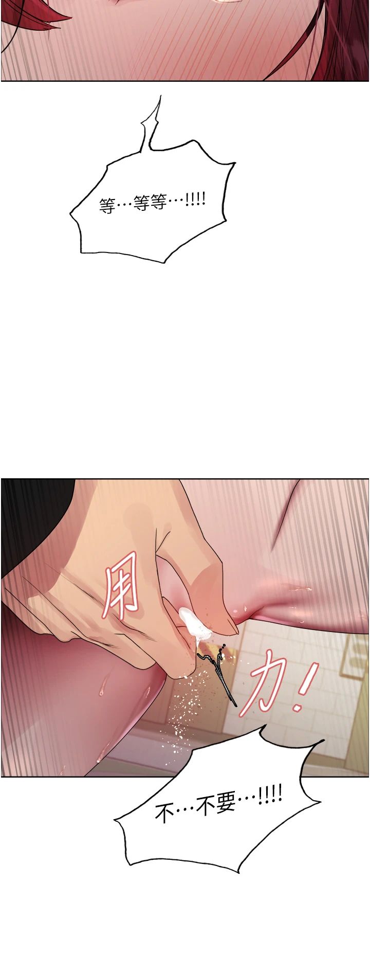 色輪眼第2季第43話-這樣才是聽話的母狗