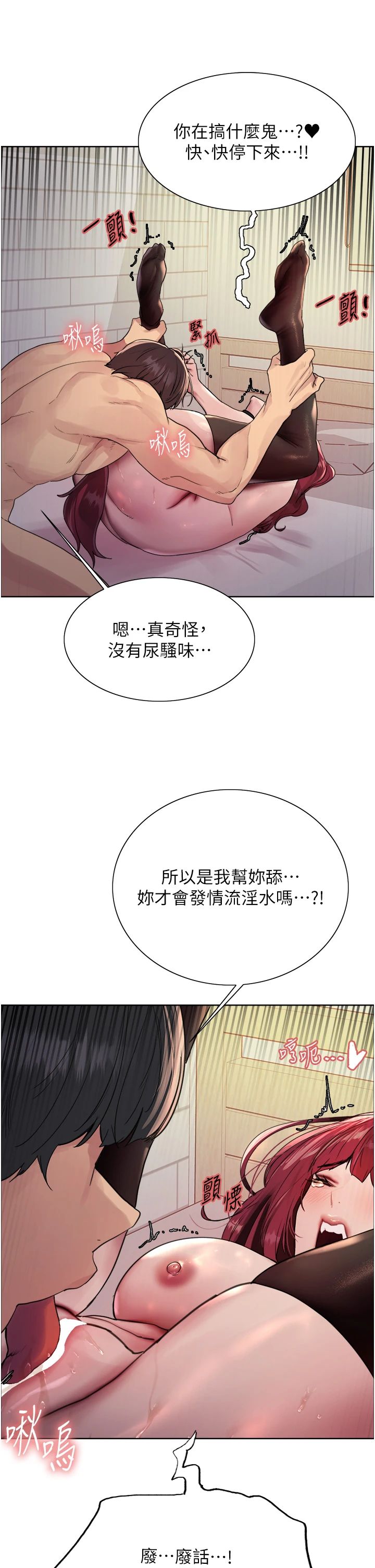 色轮眼第2季第43話-這樣才是聽話的母狗