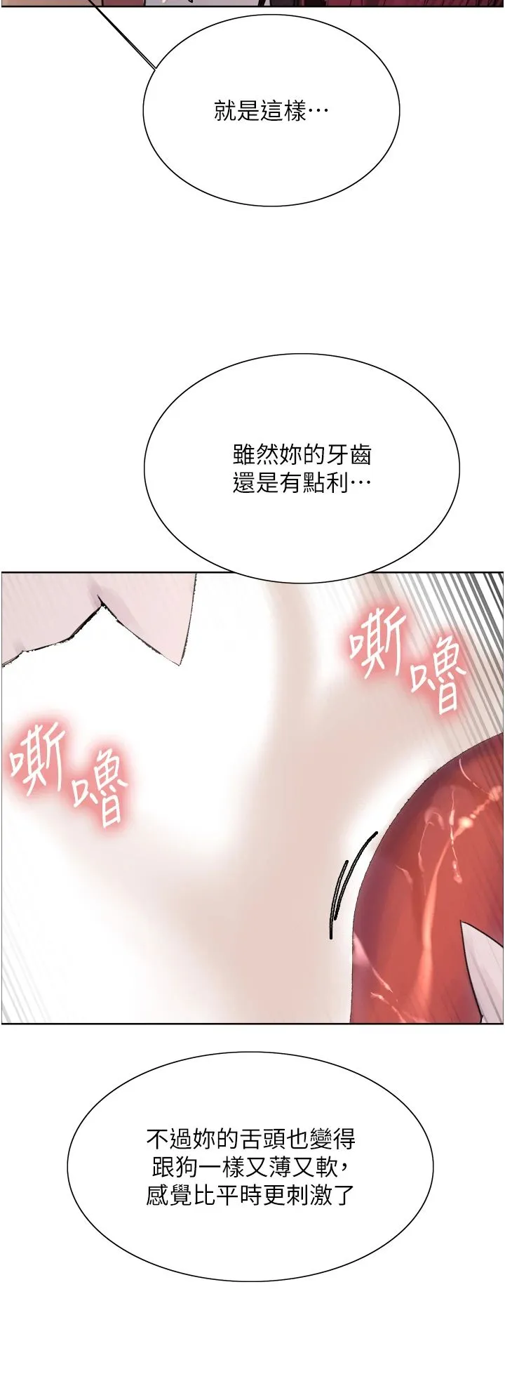 色輪眼第2季第43話-這樣才是聽話的母狗